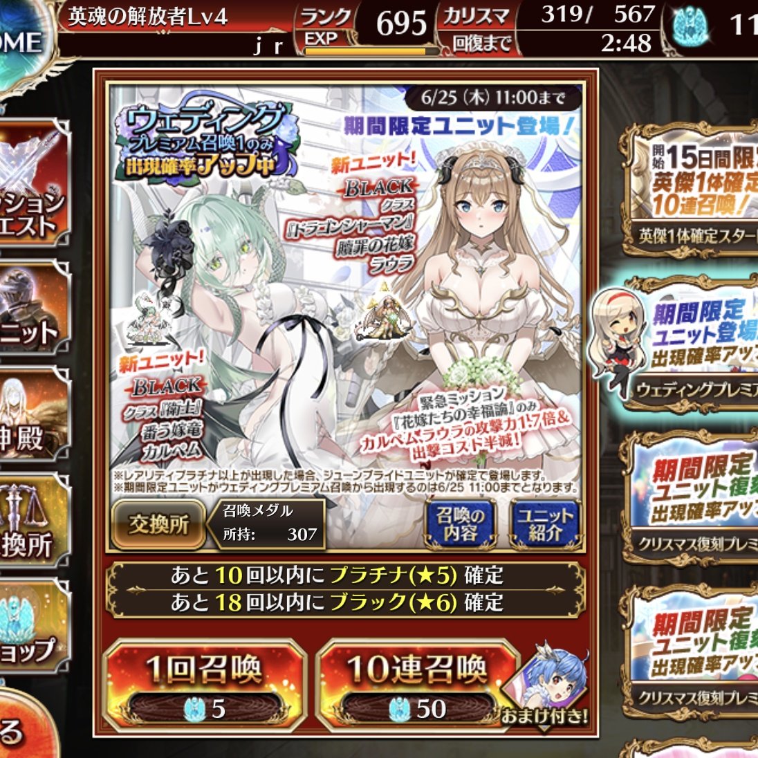 antoniodaida's tweet photo. ジューンブライドの時間だあああああああああ！

果たして、マス様を出すことが、できるので、あろうか？

＃土曜はアイギス
＃千年戦争アイギス https://t.co/TC4sY5rwEb