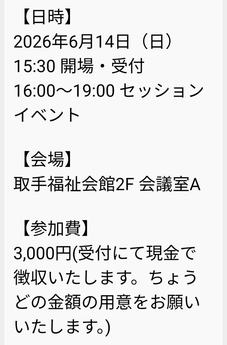totakeke_09_16's tweet photo. @apathy_k 直前ですみません。明日ドラム教室でイベントがあります。もしお時間あれば。 https://t.co/5pgyi6nqIU