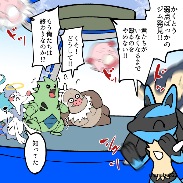 manabe822's tweet photo. 狙われそうなジムに配置されたアシレーヌ　＃ポケモンGO https://t.co/HdDQItHVlf