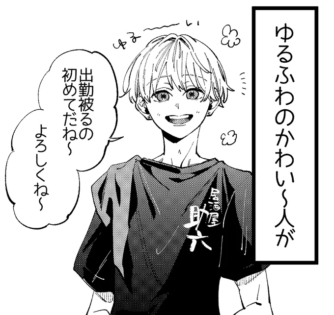 こういうギャップが好き 