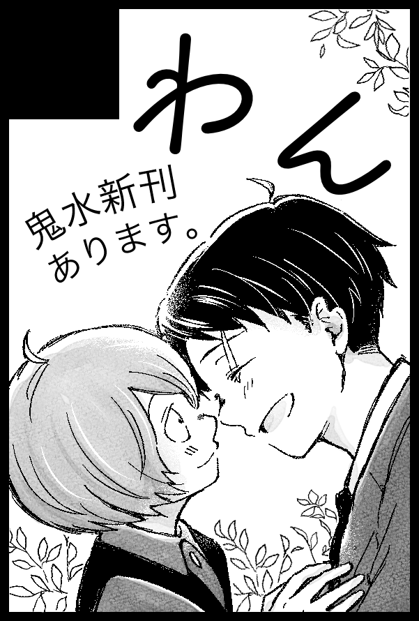 kodanoe20211001's tweet photo. 7/5 星に願いを　霊魂不滅の水魚

東３ホール ま57b

にいますー！
喫茶店してる水の鬼水本あります☕️
ポスカラリーも鬼水で参加予定です。よろしくお願いします！ https://t.co/25qfDDJevF