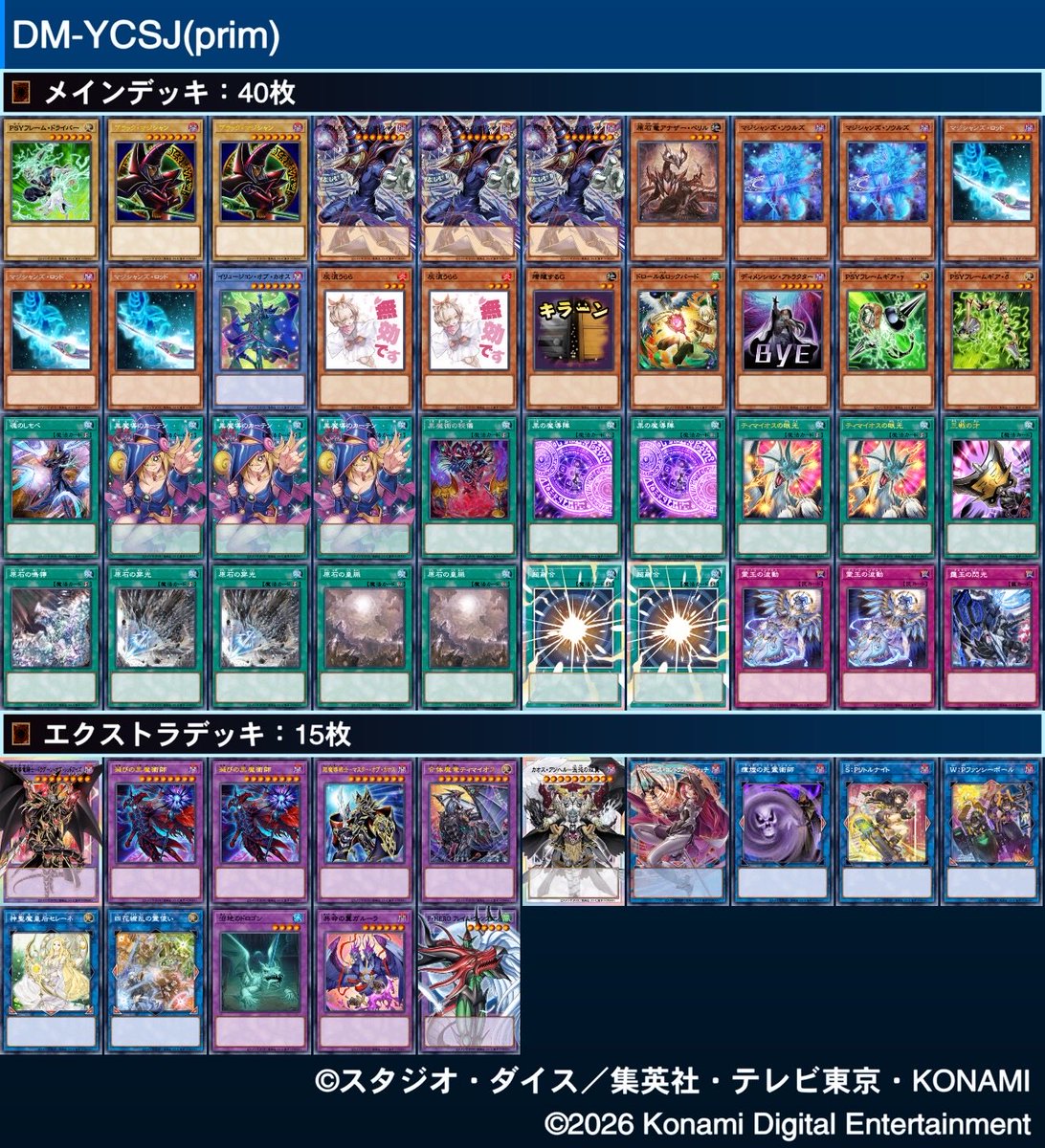 sukideutsch's tweet photo. YCSJ 2026 Osaka
使用:原石ブラマジ

相棒のブラマジでトナメ進出叶ってベスト64で感無量！
開闢欲しかったけどこれを糧に精進するぞ！

予選9-0(4位)
後 銀河 ⭕️
先 光闇 ⭕️
先 光闇 ⭕️ 
後 閃刀姫 ⭕️
後 チューン ⭕️
後 エルフェン ⭕️
先 マリス ⭕️
先 60gs ⭕️
先 チューン ⭕️

トナメ
先 チューン❌ https://t.co/7zH94YxOQf