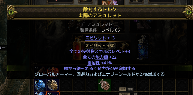 Oden_AA's tweet photo. 全属性耐性ほしかったけどまぁいいかｗって感じｗ
これでトリニティとエレメンタルコンフラックス両方つけれるようになるｗ https://t.co/iCwE4sCzYk