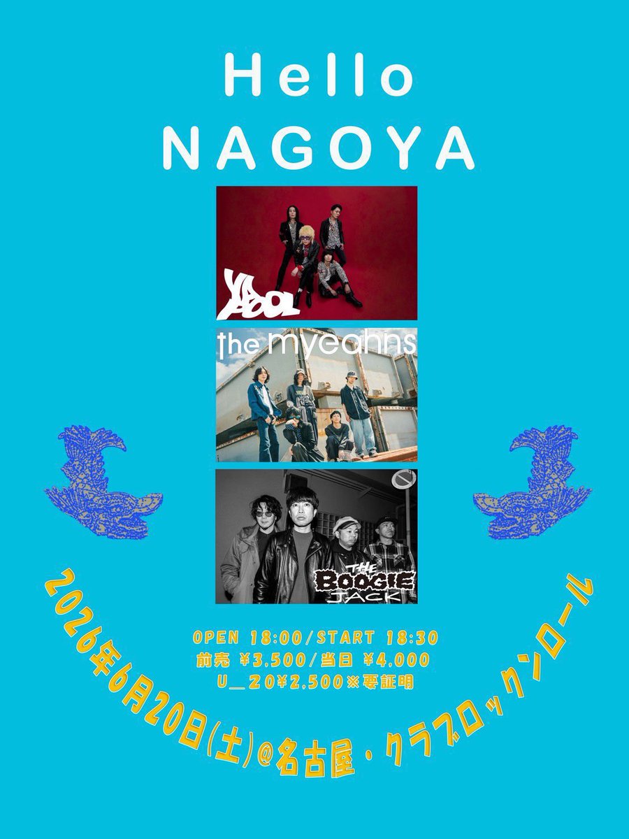 the_boogie_jack's tweet photo. ／
来週の土曜日はこちら🤖🔥🔥🔥
＼

2026.06.20(土)
「Hello NAGOYA」 

📍会場:名古屋・クラブロックンロール
🎫前売 ¥3,500 / 当日 ¥4,000
U_20割 ¥2,500※要証明 (ともに＋1D）

OPEN18:00/START 18:30

［出演］
the myeahns
YAPOOL
THE BOOGIE JACK

《Ticket》
https://t.co/TwIqHjMYkE

来週の土曜日より正式にライブ活動再開いたします🔥🔥🔥

ライブ活動休止に伴い、ご迷惑・ご心配をおかけしましたこと改めてお詫び申し上げます。

待ち続けてくれた沢山の方々、本当にありがとうございます！

最高の夜を何度でも。
ライブハウスでお待ちしております🤖✨️
