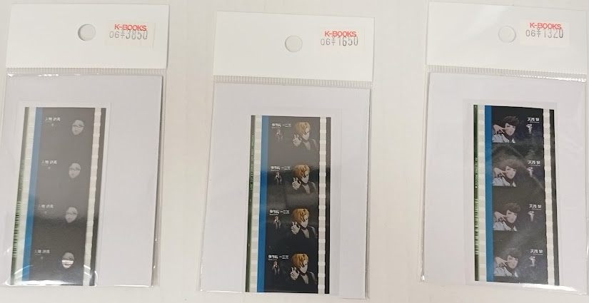 入荷情報】 「ヒプノシスマイク」より劇場版特典「コマフィルム」の