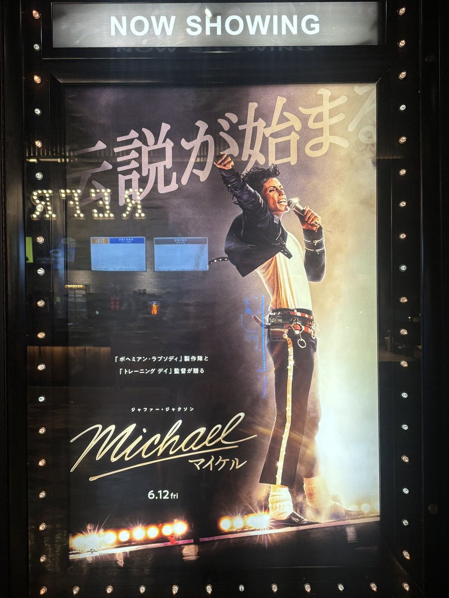 mocom1975's tweet photo. はーーーーっさ！
マイケル！！！！
なんて繊細で美しい魂✨✨
最高だったーーーー！！！！
明日も観る！絶対！！！！

#musicshower
#マイケルジャクソン
#Michael
#映画マイケル体感 https://t.co/JQwOrJafJf