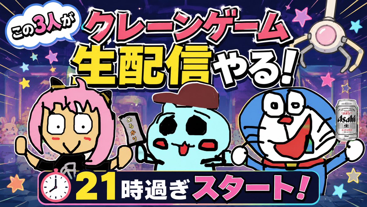 tuuhaiken1110's tweet photo. ロクレンキンが終わる、、
動画がない、、撮りに行く時間も編集する時間もない、、また土日何もない、、、

どうする？
　
　忘れて眠る
　仮病して同情してもらう
　謝って終わらす
→生配信でごまかす

仕事終わり次第、この2人をかき集めに行くので時間前後ありますが21時半までには https://t.co/7ToeKrGtNQ