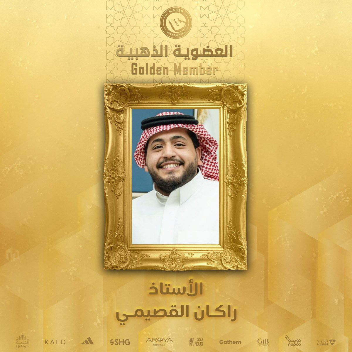 majed9_999's tweet photo. راكان القصيمي لا أعرفه ولا يعرفني شخصياً
الذي يجمعنا هو حب النصر فقط

القصيمي رجل عملي ومحب للنصر وصاحب حراك إيجابي بأسلوب جاذب للجماهير يدعم بكل سخاء
وهو عضو ذهبي نفتخر ونعتز به

وأتمنى من كل رجال الأعمال يحذون حذوه
ونشاهدهم داعمين للنصر ولمجلس الجمهور

المحسن نقول له أحسنت 💛 https://t.co/Eom7VvTfTf