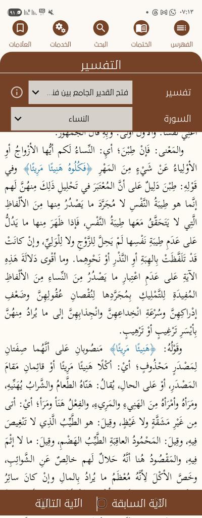 drhamedidrissi's tweet photo. @AlghamdiProf هذا في المهر فقط، وفيه ترغيب في التخفيف على الأزواج في المهور، أما المال الذي تكسبه بمعصية الاختلاط والخروج اليومي والتفريط في البيت فهو شؤم لا بركة فيه، والأقرب أنك لو أكلت منه ازداد داؤك وعسر شفاؤك. https://t.co/CBegFfv551