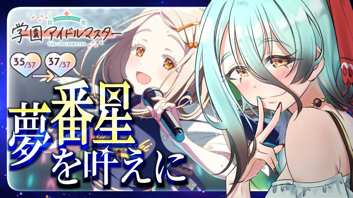 おそみんとビーム！ ――🌱🌱🌱ｻﾜﾔｶｧ… 今日は22時~学マス配信するよ