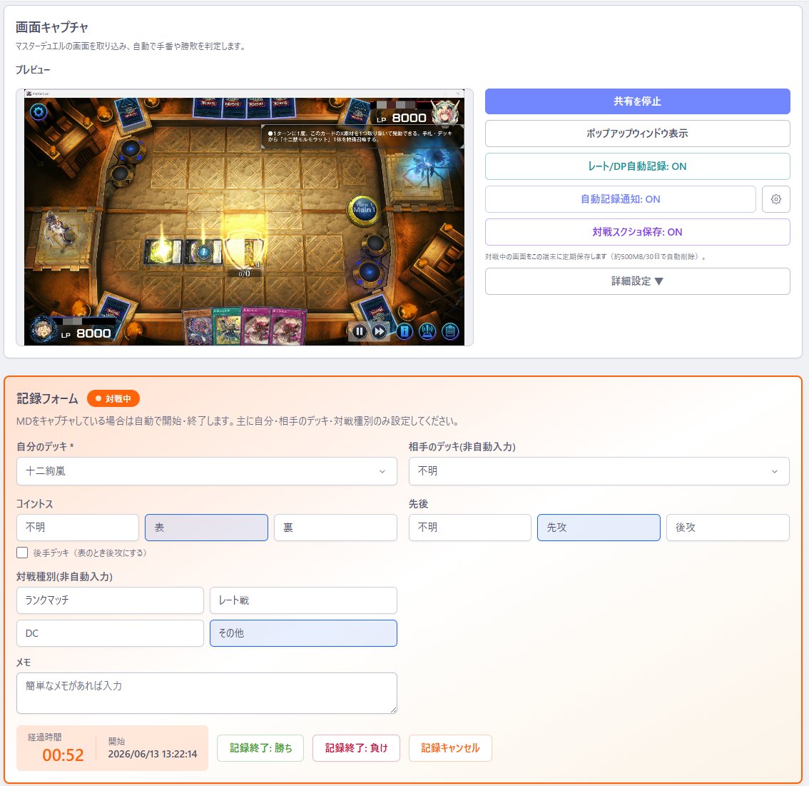 miyauchidp's tweet photo. マスターデュエルの戦績を自動記録するWebアプリ「Duel Logger」を大幅アップデートし、画面認識の精度向上と高速化・軽量化を実現しました。

PC版MDをプレイしながらブラウザで画面を共有しておくだけで、コイン・先攻/後攻・勝敗を自動で検出して記録します。（対面のデッキのみ手動記録です）
インストールや拡張機能は不要で、Googleアカウントでのログインをするだけで使えます。

記録された対戦は集計ページで、勝率・先攻/後攻別の成績・対面デッキ別の成績・レート/DP推移グラフ・試合の消化ペースなどを確認できます。レート値・DPの自動記録にも対応しています。
また、Googleスプレッドシートとの連携にも対応しています。

アップデートの主な内容:
・画面認識を大幅に刷新し、精度向上＆大幅な高速化・軽量化しました（参考までにレート戦で試用してもらい、30戦すべて記録ミスなし／レート値の自動記録の誤検出は1回のみでした）
・集計UIの改善と集計情報の強化
・対戦中の画面を30秒おきに自動スクショ保存。後から対面のデッキを確認しやすくしました
・UIのライトモードとダークモードへの対応

ぜひ使ってみてください。
https://t.co/bY7iqwlCfR