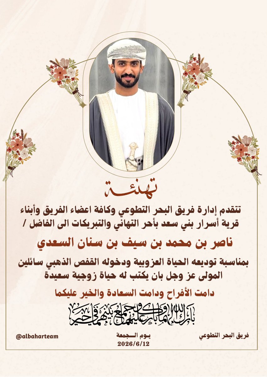 AlbaharTeam's tweet photo. https://t.co/SAvsuSd9lB