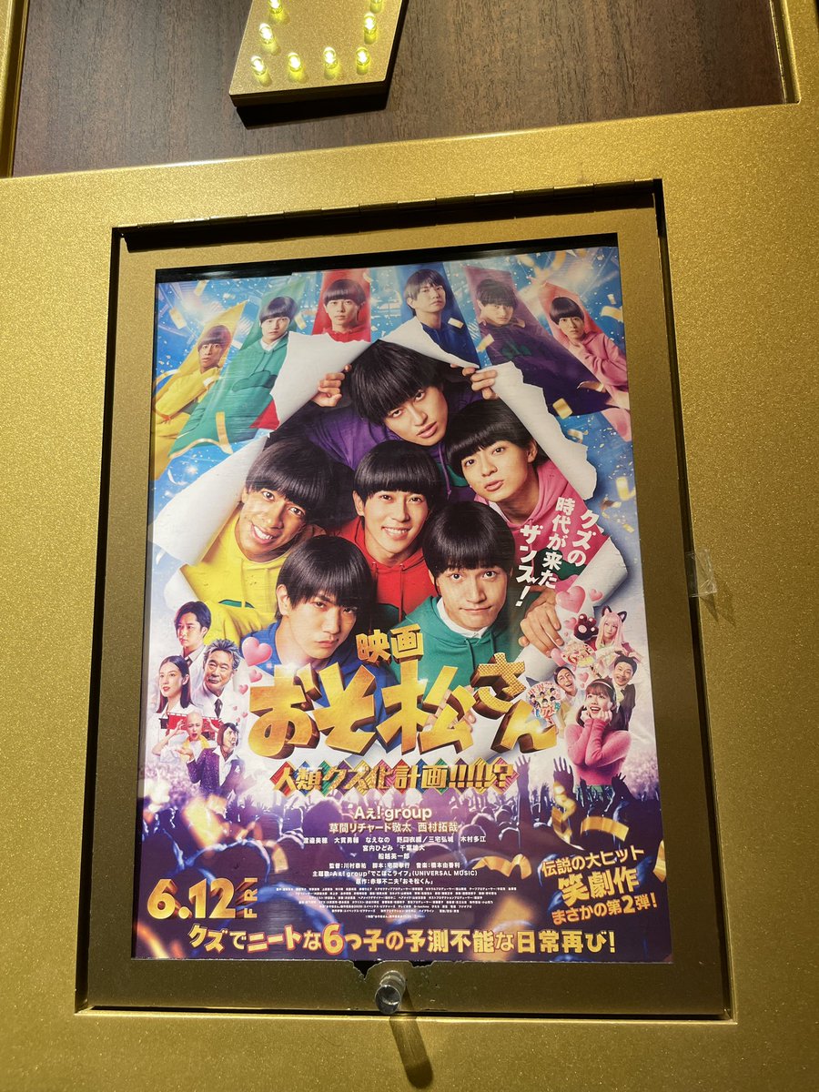 mutsugo_forever's tweet photo. 2週連続で映画館に通うことになるとはね… https://t.co/oygVe0HYwo