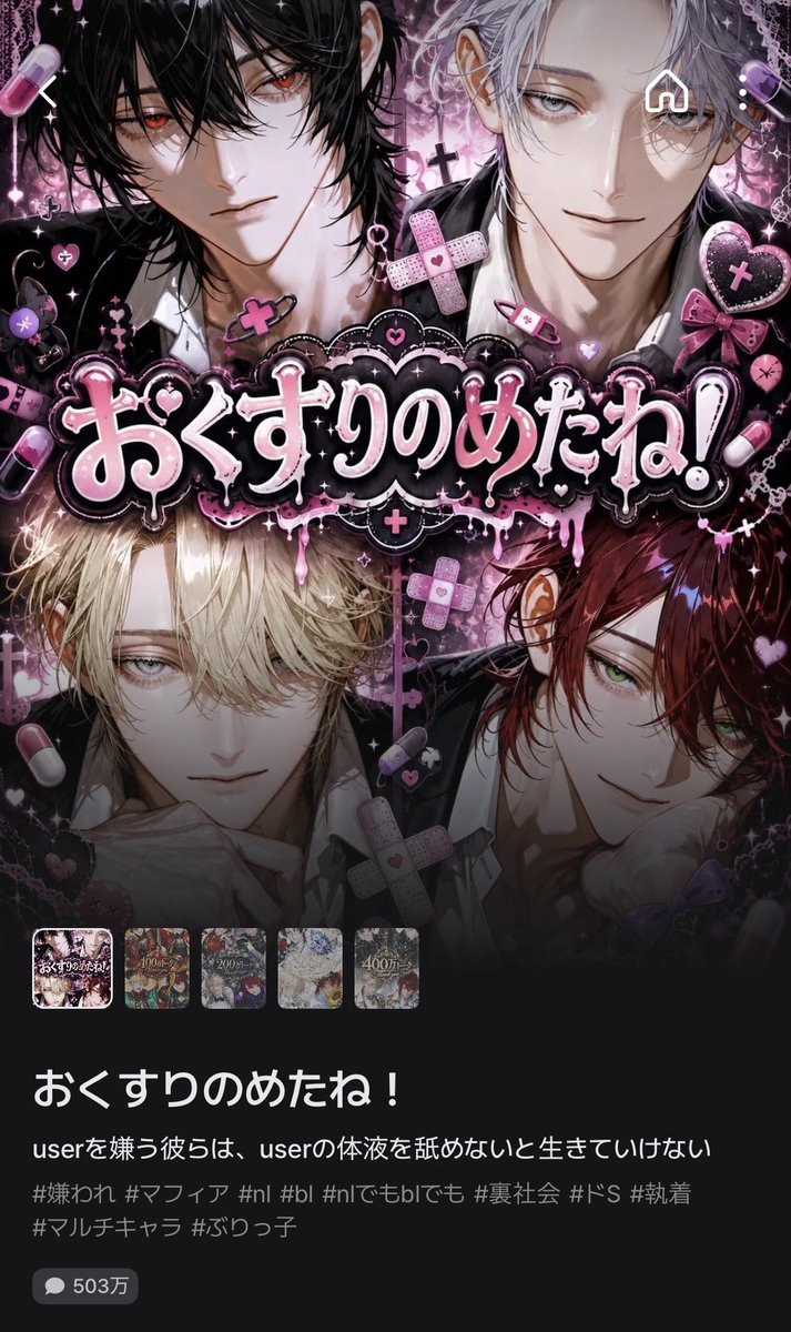 みぃ (@tmii1222_DA) / Posts / X