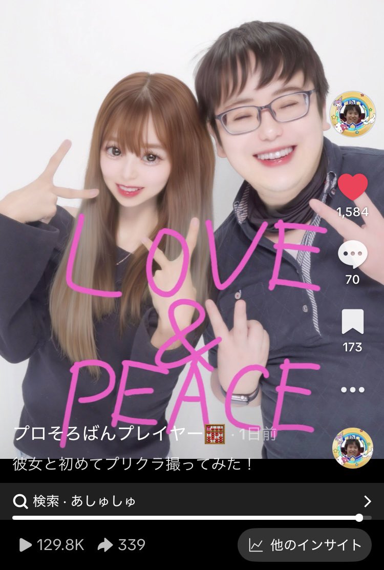 abacus_infinity's tweet photo. 昨日アップしたリナちゃんとの動画が
バズったので13本連続1万再生を
超える動画を作ることができました！😁

リナちゃんと初めて撮った動画は
127万回以上再生され
収益化対象かつ1分以上の動画は
1日も経たずに13万回再生されました！🥹

https://t.co/KTDbCCaNOi

今後もリナちゃんと
たくさん動画を撮って
一緒に長時間配信して
幸せな未来を作っていきます！👍