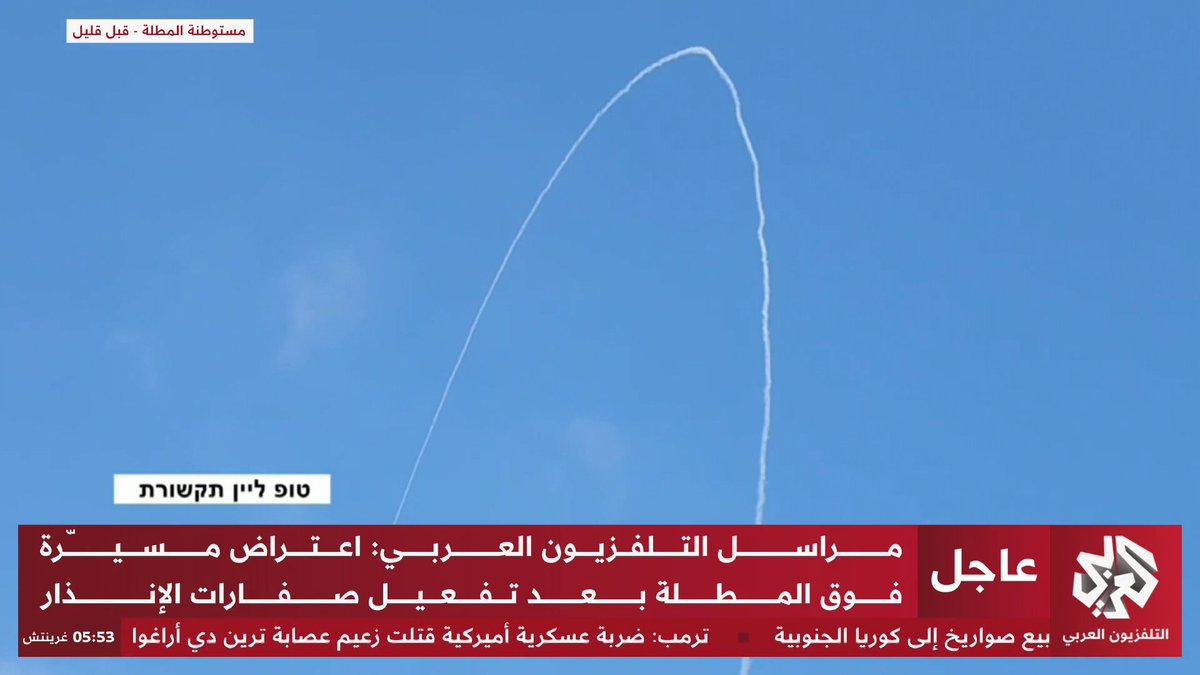 مشاهد أولية لمحاولة اعتراض مسيّرة فوق المطلة بعد تفعيل صفارات الإنذار 