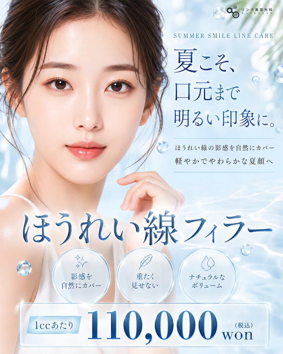 linkpsjp's tweet photo. 口元や小鼻周りの凹みって、顔全体を
「重たく見せている」原因だったりします🤔

自然なボリュームをプラスして
影感を柔らかくカバーする
ほうれい線フィラーという方法があります✨

口元のラインがなめらかになっているのが
しっかり伝わってきます✨

#ヒアルロン酸 #ビフォーアフター #韓国美容 https://t.co/EgeYEPmuSg