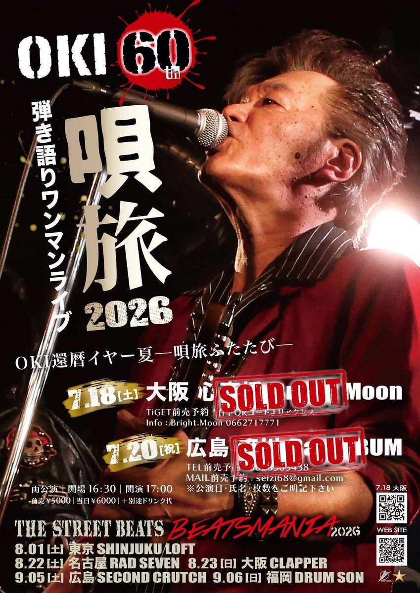 BarAlbum's tweet photo. 7月11日
#花田裕之
☆SessionMember☆
SEIZI(Gt./TheStreetBeats)
YUKO(Ba./MonkeyBusiness)
NASS(Dr./So-ChoPistons)
7月18日
#𝐆𝐢𝐧𝐚_𝐜𝐚𝐦𝐞𝐦𝐛𝐞𝐫𝐭
7月20日
#thestreetbeats
#OKI
7月25日
#BarALBUM https://t.co/NMmmtJE9r5