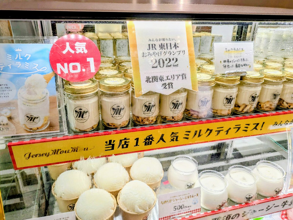 JerseyNasu's tweet photo. \緊急告知🚨/
#拡散希望
6月15日は #栃木県民の日 ですね㊗️
そして月曜日ということで、
#ミルクティラミスの日 なのです☺
そこで”スーパーMouMouDay”やります✨️
ショップ1番人気のミルクティラミスを、
限定100個、半額にてご案内します🎉
いつもありがとうございます😊
#ジャージーモウモウ https://t.co/0GwdJFW8uB