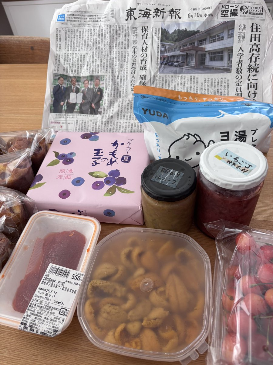 itmyit's tweet photo. 大船渡から宅急便がきましたお母さんありがとう生ウニも筋子も岐阜で売ってない https://t.co/DLerqLPu3S
