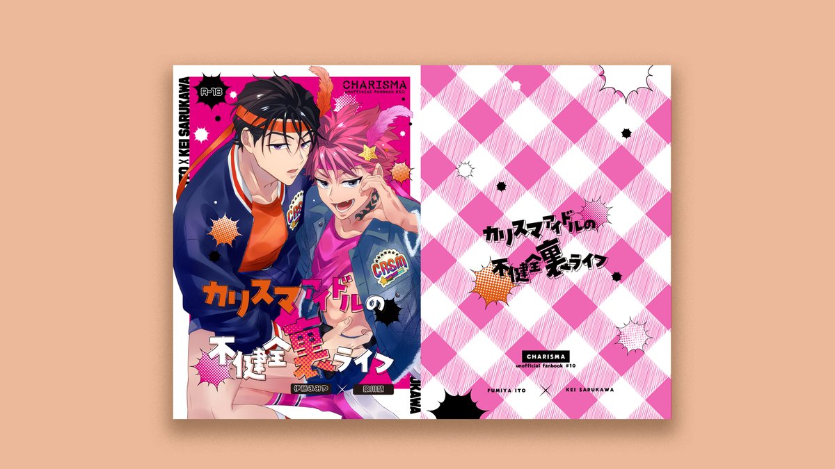 xiayamaDesign's tweet photo. memi様の表紙デザインのお手伝いをさせていただきました。
アイドルをテーマにされたとのことで、カップルお二人のイメージカラーを中心に配色し、強いながらもアイドルらしいポップなデザインに仕上げました。 https://t.co/xPShAds98Z