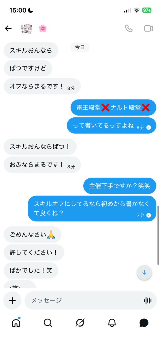 ro_8a13x's tweet photo. この主催ぐろすぎW
ナルト❌って言われたからわざわざ垢変えてかす殿堂できたのにあとからナルトありってなに？😂スキルオンオフ主催側が設定できんだろ頭悪いこれは誰でもナルト禁止だと思うだろＷＷＷ https://t.co/92C9xyg4No