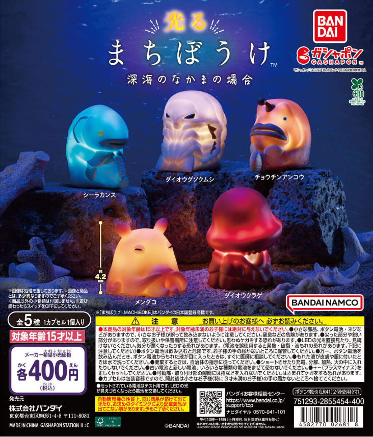 GBO_kamatori's tweet photo. 🆕新商品情報🆕
「刀剣乱舞ONLINE めじるしアクセサリー＃ハッシュタグつけるver.」
「光るまちぼうけ 深海のなかまの場合」
「おジャ魔女どれみ めじるしアクセサリー ポロンタップver.1」
本日入荷いたしました。
ご来店お待ちしております。

#ガシャポン
#未来屋書店鎌取店 https://t.co/NrpveySAzw