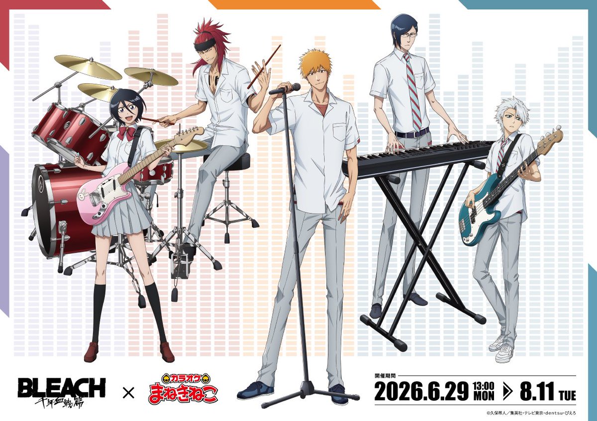 BLEACH グッズ情報！ (@BLEACH_gc) / Posts / X