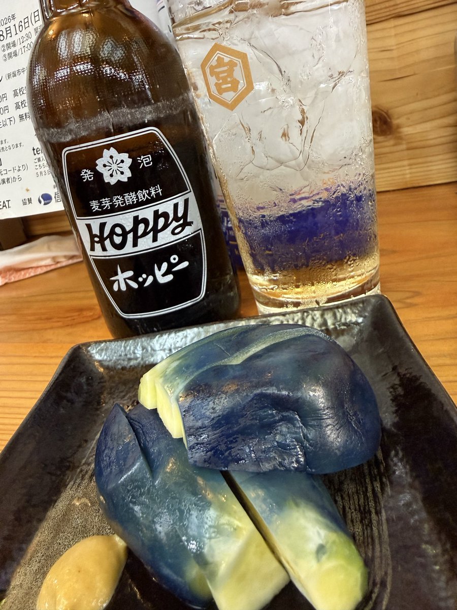 waka24jp's tweet photo. 久しぶりの魚屋さん🐟
佐渡マグロと新潟のブランド茄子の十全ナス🍆
そしてこの金宮のナカの量😅
酔ったぜ😇
#昼呑み #ホッピー #金宮
#マグロ #茄子漬 #魚屋さん
#古川鮮魚 https://t.co/6W2h4oObnk