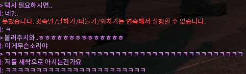 0100100010i's tweet photo. 15년도 스타트인 나에게 
메인퀘에 택시 필요하면 부르라는 사람 실존 < https://t.co/Ps5s4lqQfq