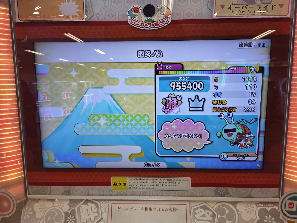 name__undecided's tweet photo. 私「疲れたから体力の消費が少ない難関曲やりたいな〜あっこれでいいや」
筐体「ﾃﾞﾃﾞﾃﾞﾃﾞﾝ」 https://t.co/Lkbl2rSoHi