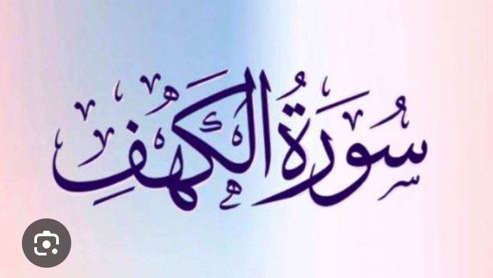 AFatima_2's tweet photo. #خاتم_النبیین_محمدﷺ

﷽
سورہ الکہف آیت نمبر 56

ترجمہ: 
اور ہم پیغمبروں کو صرف اس لیے بھیجتے ہیں کہ وہ (مومنوں کو) خوشخبری دیں، اور (کافروں کو عذاب سے) متنبہ کریں۔ اور جن لوگوں نے کفر اپنا لیا ہے وہ باطل کا سہارا لے کر جھگڑا کرتے ہیں، تاکہ اس کے ذریعے حق کو ڈگمگا دیں،

++ https://t.co/21Q7KASCu6