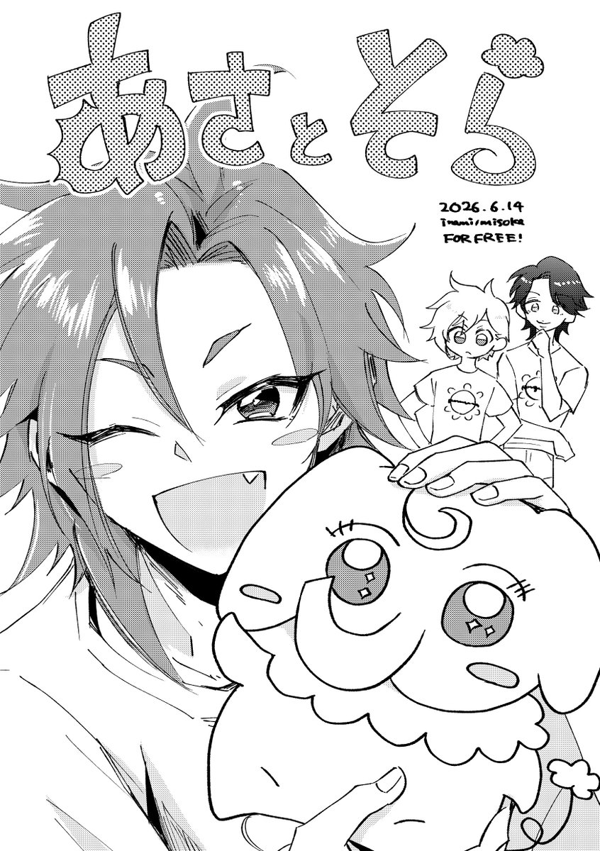inami173's tweet photo. 一切告知してなかったんですけど、明日のプリジャンスペースあります！！新刊ないので今無配を描き始めました　下描きみたいな粗さでも許してください　既刊はこんなかんじです！会える方よろしくお願いします！！ https://t.co/MDJhyJTv2R