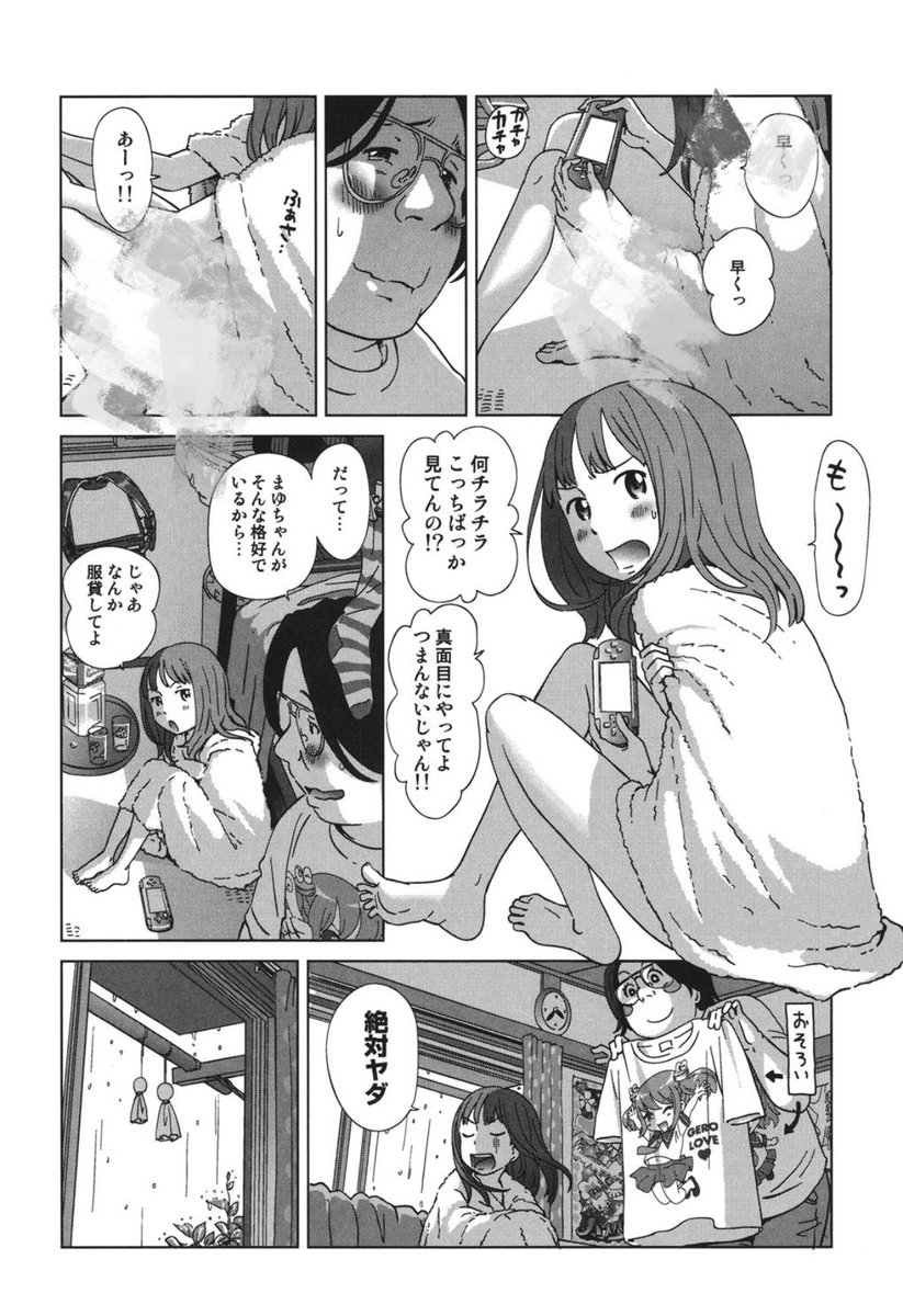 blingchula's tweet photo. 普通に見てるのバレた https://t.co/Pifyi1Sdkd