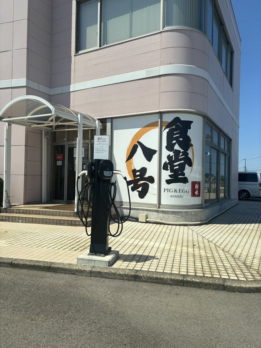 toyamaketuking's tweet photo. 国道8号沿のここ‼️ようやく行ってきたわ㊗️
リプに内容載せとく😆マジ良かったわ✨ https://t.co/oH7HoODc3u