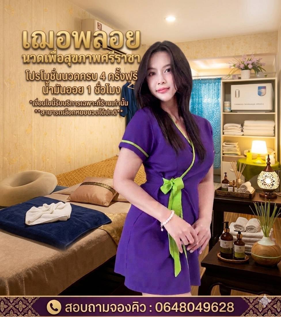 _Massage63xc's tweet photo. #ร้านนวดใกล้ฉัน #นวดเพื่อสุขภาพ บรรยากาศเงียบสงบ เป็นส่วนตัว: ให้คุณพักผ่อนด้วยกลิ่นหอมอโรมาเธอราพี: ผ่อนคลายทั้งร่างกายและจิตใจ ลดความเครียดทำให้คุณหลับสบาย จองเวลาพักผ่อนของคุณได้ที่:0648049628 #thaimassage
​#นวดศรีราชา #อโรมาเธอราพี #นวดนอกสถานที่ #ร้านนวด #ร้านนวดศรีราชา https://t.co/IDkig13tmb