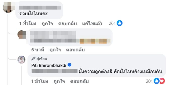 M0M0N64's tweet photo. ภาพการรวมญาติตระกูลภิรมย์ภักดี 
"ผมพร้อมจะช่วยนะ ผมก็รักของผม" 
- แล้วก่อนหน้านี้ที่บอกให้ ทรายเซ็นสัญญามอบมรดก คืออะไร?
- แล้วที่บอกให้ ทรายขอโทษแม่ คืออะไร?

ไม่รู้พร้อมจะช่วย คือ ช่วยใคร? ช่วยทราย? คุณทรายเคยขอความช่วยเหลือพวกคุณกันตั้งนานแล้ว ลองฟังสัมภาษณ์คุณทรายย้อนหลังกันอีกสักรอบดีกว่าค่ะ

#ทรายสมุทร #บุญรอดบริวเวอรี่ #พายสก๊อต #ทรายสก๊อต #โหนกระแส #สิงห์