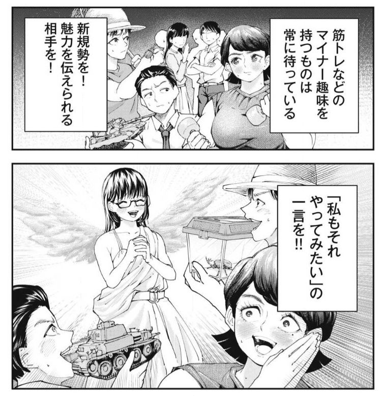 yamato_yanmaga's tweet photo. 趣味あるある💪 https://t.co/baq9brvFiB