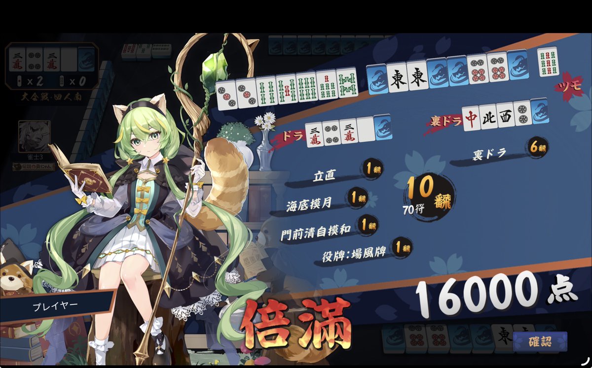 Pe_tan_com's tweet photo. 鷲巣麻雀の大会で漫画みたいなあがりした https://t.co/QKq3p8pb40