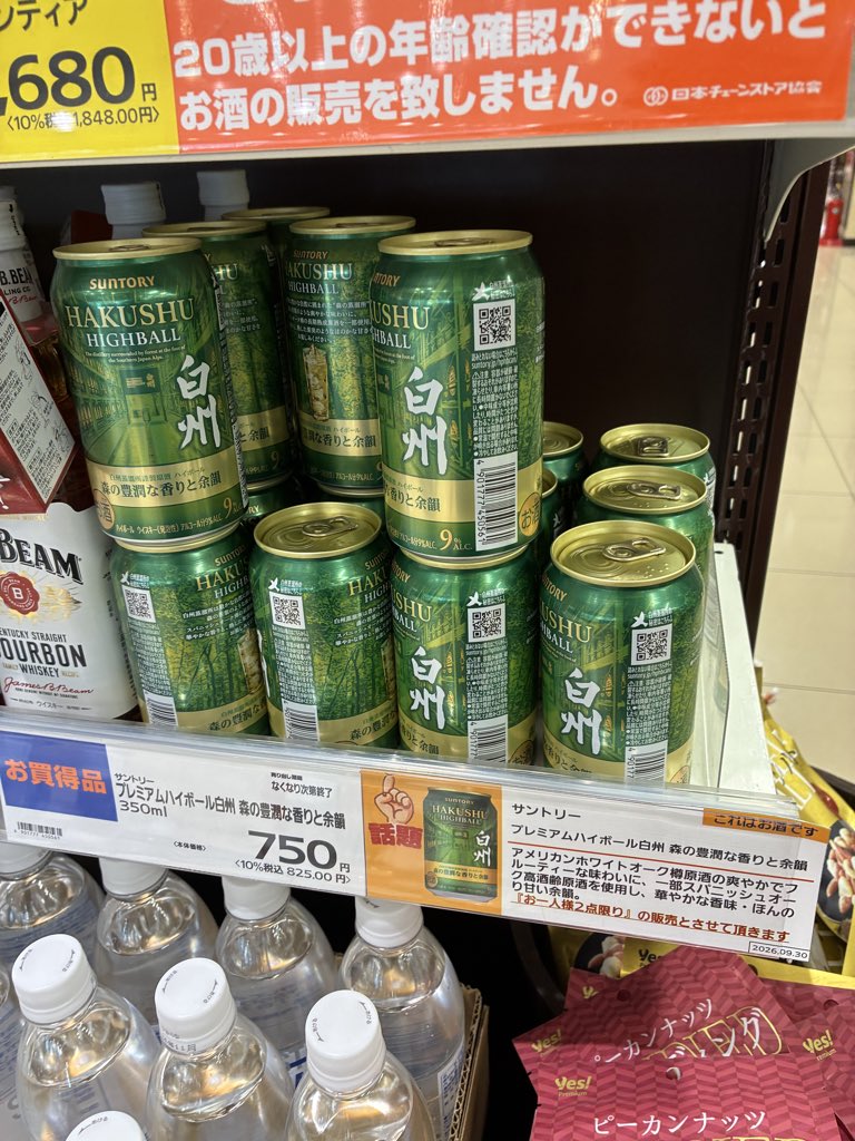 Rutherford_1772's tweet photo. 流石にこれは買うって https://t.co/btDXJS4u6D