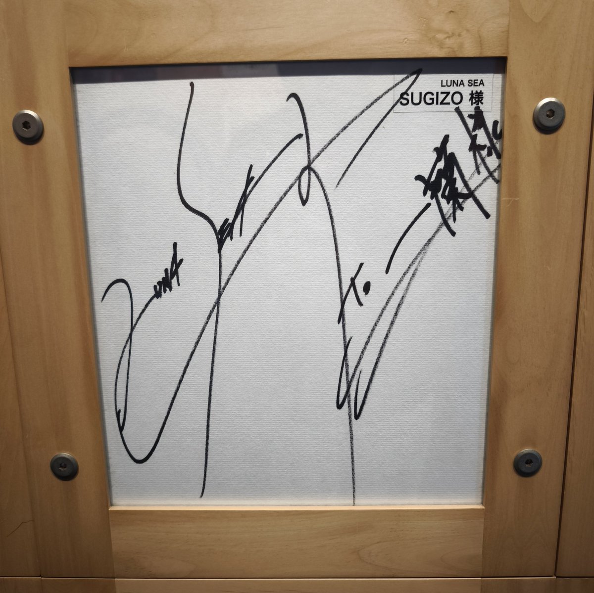 一蘭の森』に、LUNA SEA の真矢さんと SUGIZO さんのサインが飾って