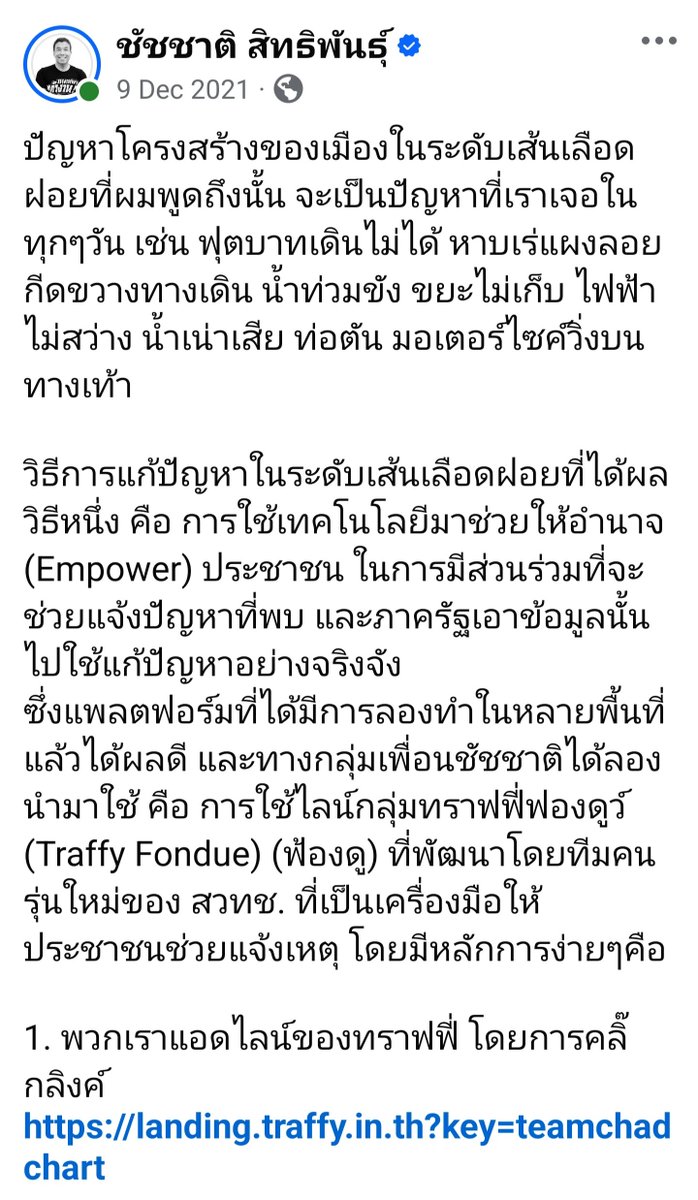 SiameseBang's tweet photo. @POR53 อยากเห็นหลักฐานแบบจับต้องได้แบบนี้จ้า https://t.co/m0YnDcFus0