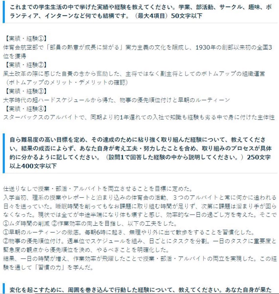 system_system_'s tweet photo. 三菱商事内定者のガクチカ

シンプルだけどめちゃくちゃ良い https://t.co/PLckENtaYl