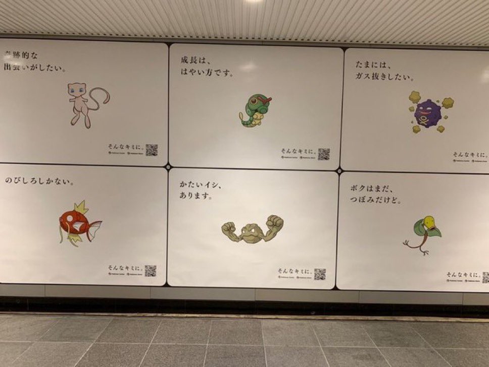 AngieBarke61961's tweet photo. ポケモンの採用広告センス良すぎ https://t.co/wS9KBZt5sz