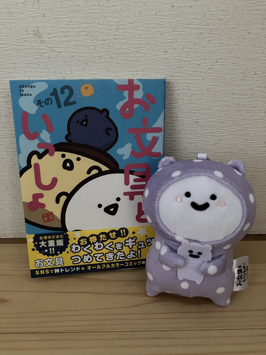 obubunb's tweet photo. そしてもちろん❣️
コミックスの新刊もお迎えしました😊
丸善&amp;ジュンク堂さんに行ったので、在庫数もバッチリでした👌
#お文具の談話室 https://t.co/5c8FBljJcg