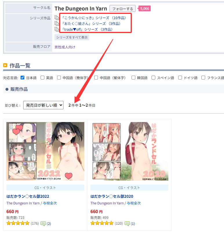 normal199109's tweet photo. #拡散RP希望 
最近のDLsiteの矛盾につきまして。
この作品は「みんなで翻訳」機能ありますが、台湾のIPからだとこの作品見られないんだよね。
「つるぺた」タグがブロックされてるから。
ぶっちゃけこういう状況だと、VPNで日本に繋がない限り、この「みんなで翻訳」って機能は何の意味もない。 https://t.co/pkei2BzrRK