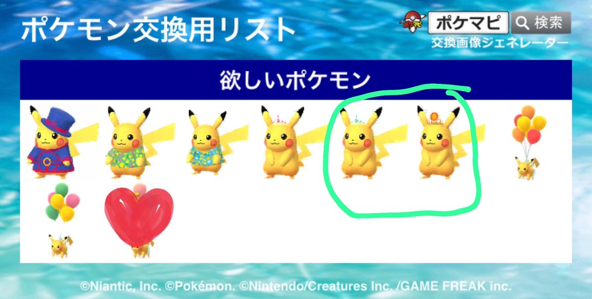 ポケフタハンター tweet media
