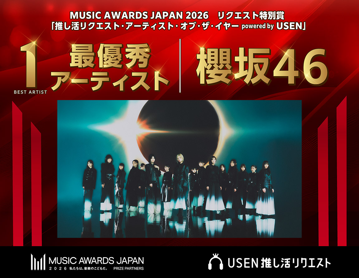 USEN_HITS's tweet photo. リクエスト特別賞「推し活リクエスト・アーティスト・オブ・ザ・イヤー powered by USEN」
「櫻坂46」がファンからの圧倒的な支持で最優秀アーティストに決定！
6/13（土）「MUSIC AWARDS JAPAN 2026 Premiere Ceremony」で表彰
https://t.co/jFq13A6GtX

参加頂いた全ての皆さん
沢山のリクエストをありがとうございました！
#MAJ2026 #MUSICAWARDSJAPAN #推しリク #櫻坂46 

@sakurazaka46 
@MAJ_CEIPA