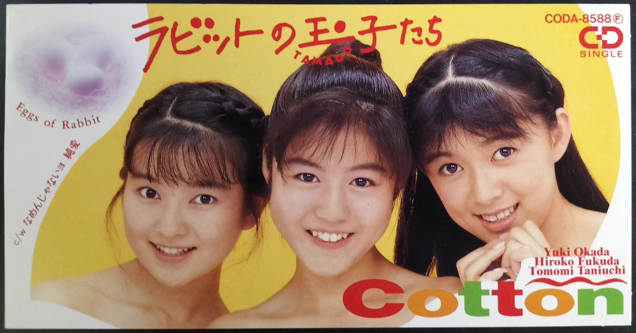 音盤 聖☆萌月学園同好会! cocotto CD 鹿乃　STROLL　帯付　レア 神保町タクト on X: 