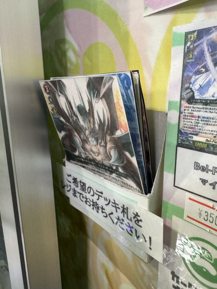 販売情報】 ＃ヴァンガード 大人気デッキ販売コーナー 現在の
